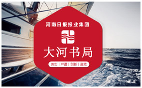 大河書局智能支撐系統